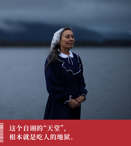奴役、性侵、虐待:新西兰609人群居的世外桃源,竟是吃人魔窟? 奴役、性侵、虐待:新西兰609人群居的世外桃源,竟是吃人魔窟?