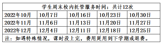 周末托管，让热爱持续绽放一一成都王府托管班开课了！
