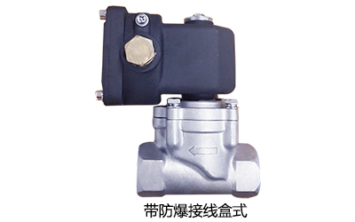 OSA86系列通用电磁阀（含防爆型）