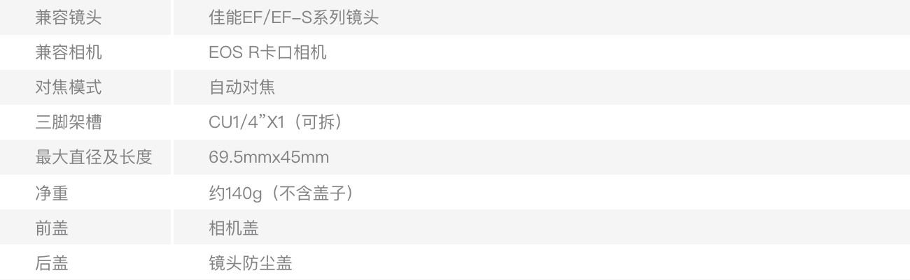 EF-EOS R自动转接环