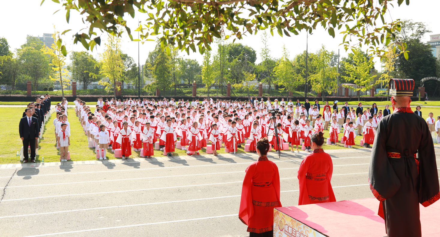开笔启蒙，慧悦人生| 成都王府外国语学校2022—2023学年新小一开笔礼活动