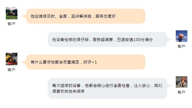 急人所急丨专访施罗德售后服务中心毕健东