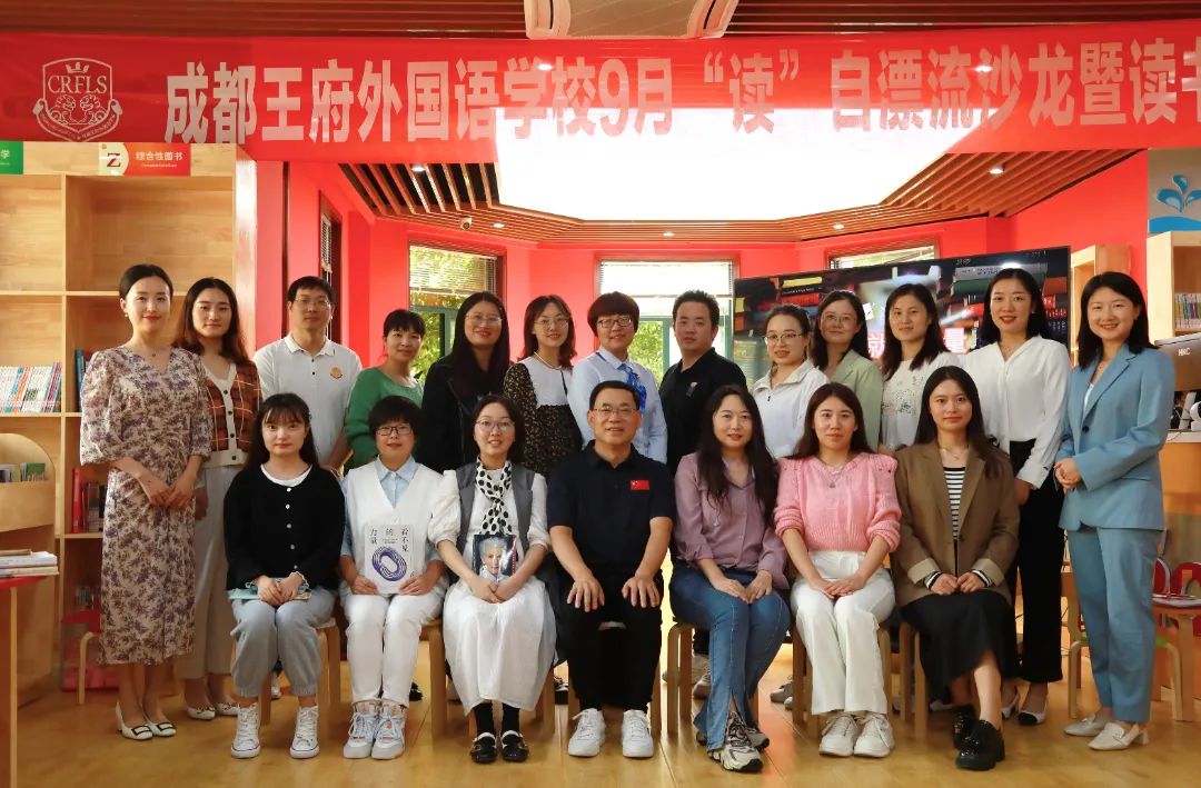 全民阅读，你在读什么书？——成都王府“读”自漂流图书分享活动