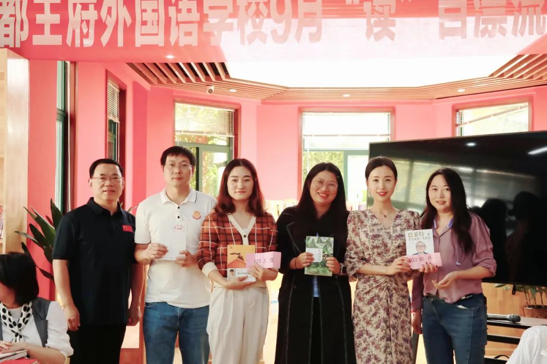 全民阅读，你在读什么书？——成都王府“读”自漂流图书分享活动