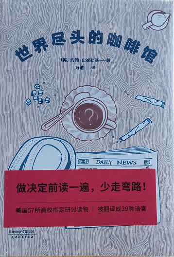 全民阅读，你在读什么书？——成都王府“读”自漂流图书分享活动