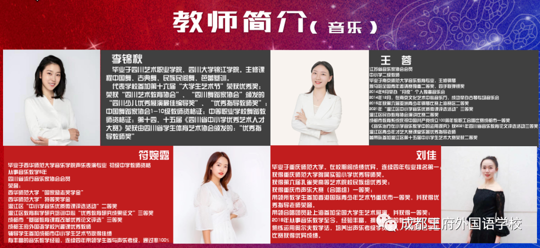 育艺术苗子，绘精彩未来 | 成都王府艺术特长班开始招生啦！