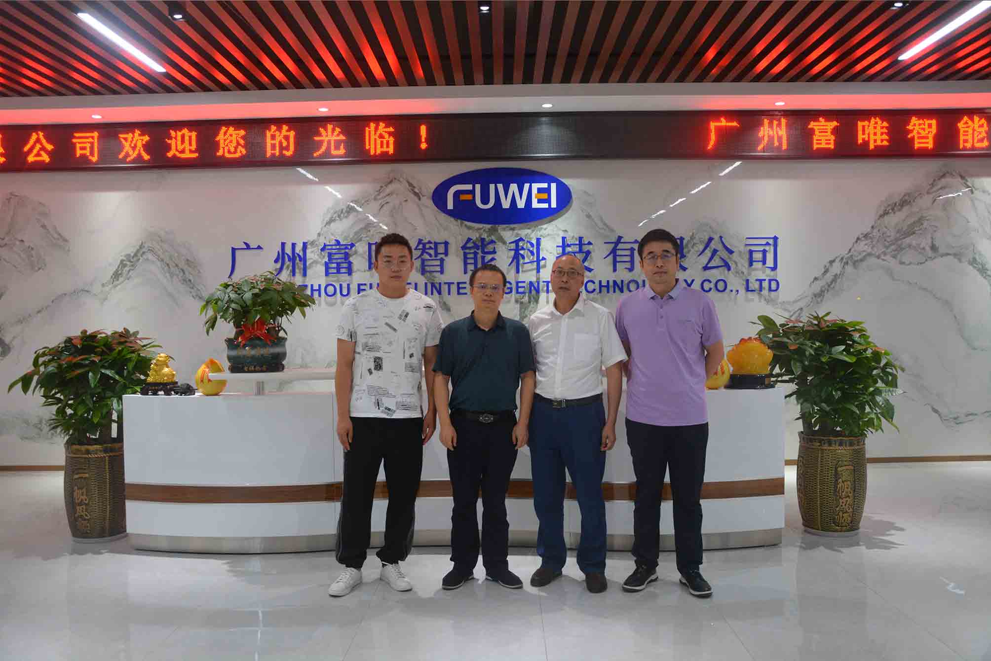 熱烈歡迎廣州世星投資有限公司總經(jīng)理劉澤繁蒞臨我司指導(dǎo)工作 熱烈歡迎廣州世星投資有限公司總經(jīng)理劉澤繁蒞臨我司指導(dǎo)工作