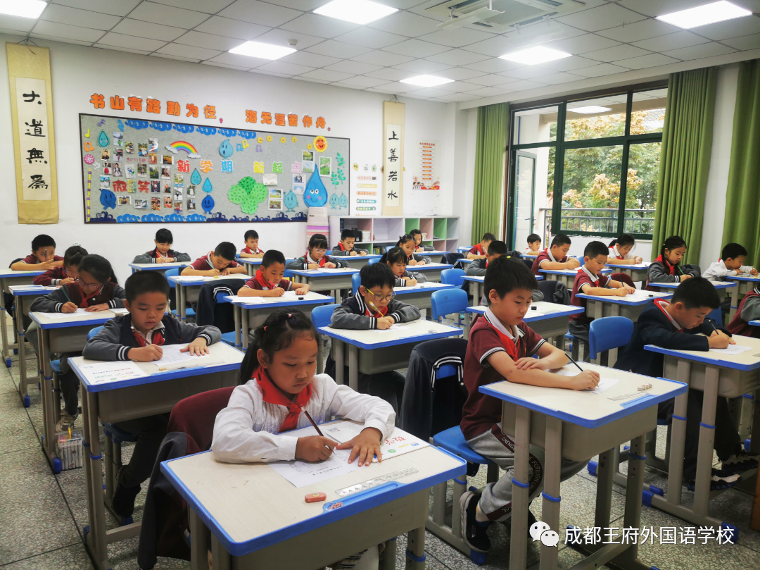 加减乘除，演绎无限苍穹——成都王府小学部开展数学计算比赛