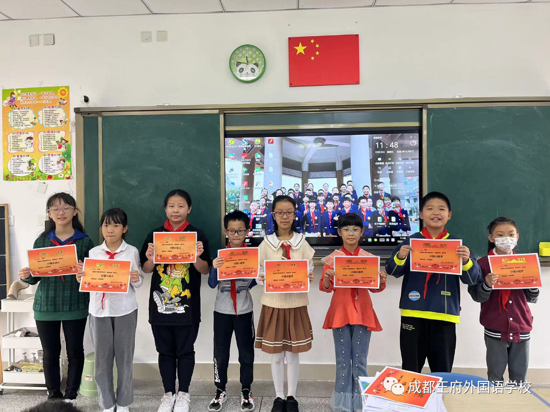 加减乘除，演绎无限苍穹——成都王府小学部开展数学计算比赛