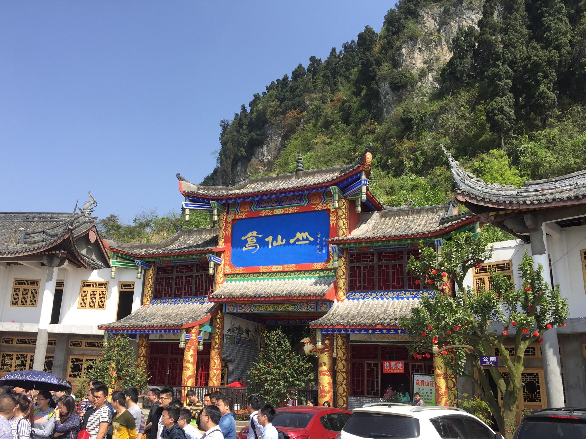彭州葛仙山白鹿镇旅游 彭州葛仙山白鹿镇旅游