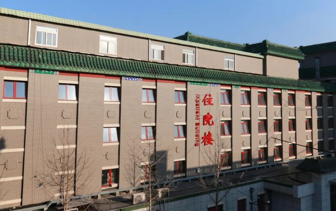 中医院建筑文化|中国中医科学院西苑医院