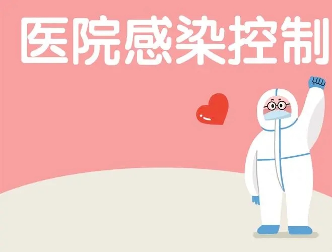 感染控制视野下的建筑设计与思考