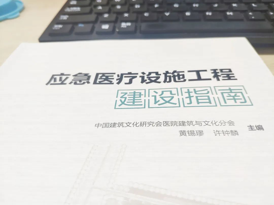 应急医疗设施专项工程之结构设计