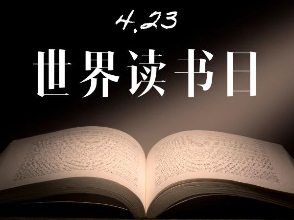 世界读书日|一定要读的医疗建设书籍