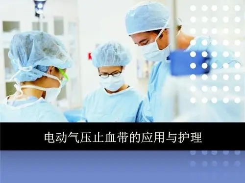 电动充气止血带机结构原理、功能及临床应用