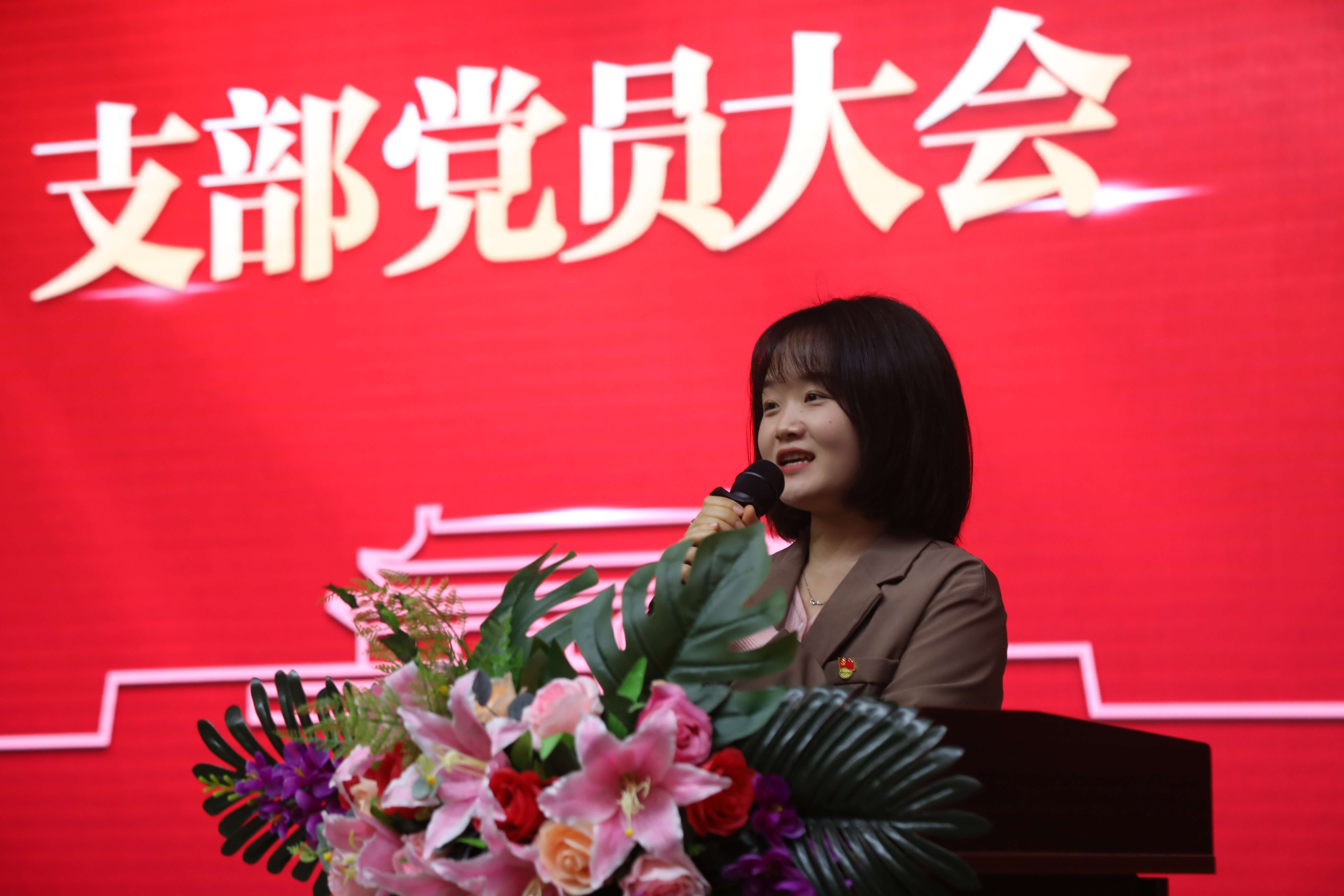 喜迎二十大，奋进新征程—成都王府外国语学校第四季度党员大会纪实