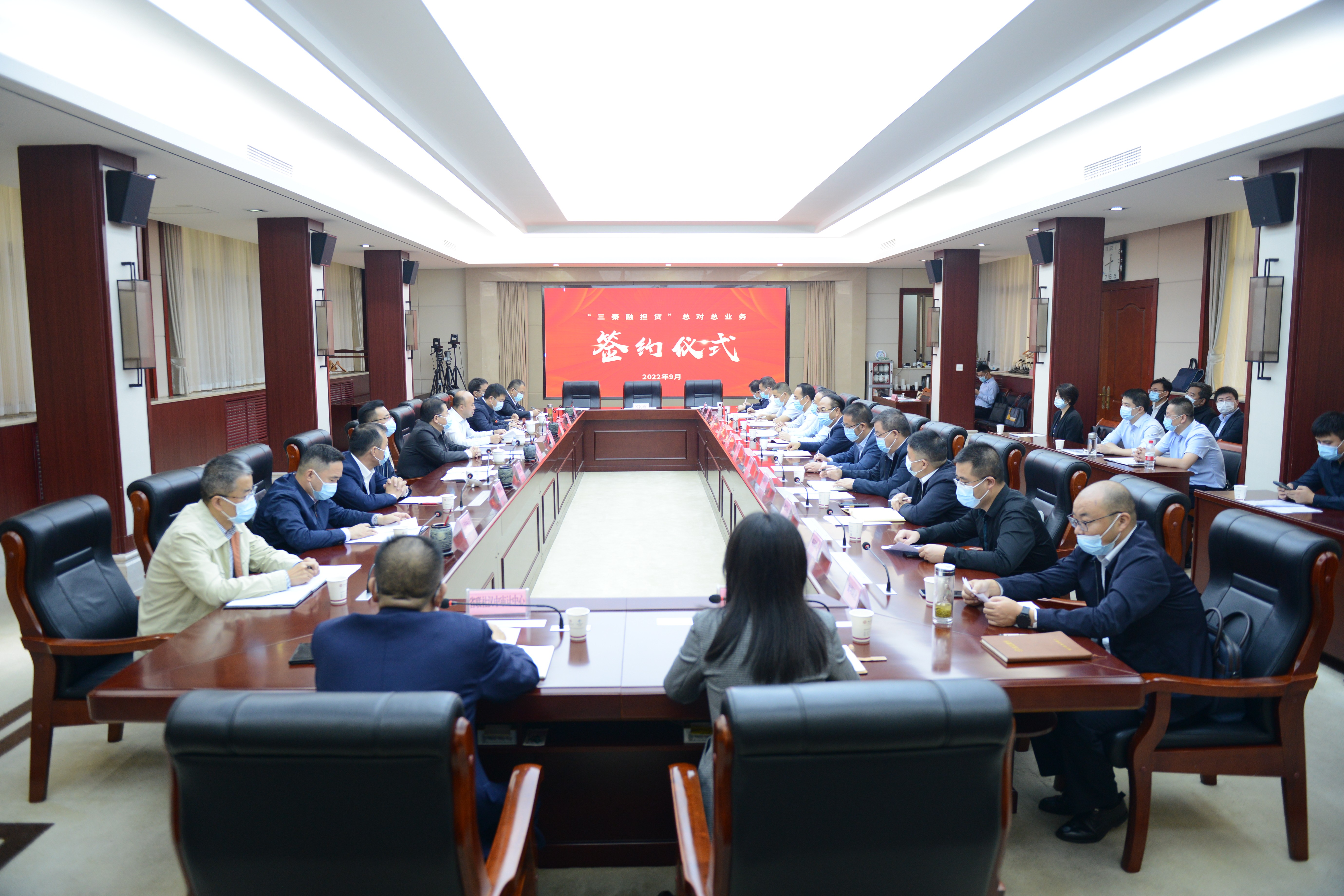 【公司要闻】汉中市举行“三秦融担贷”总对总业务签约仪式