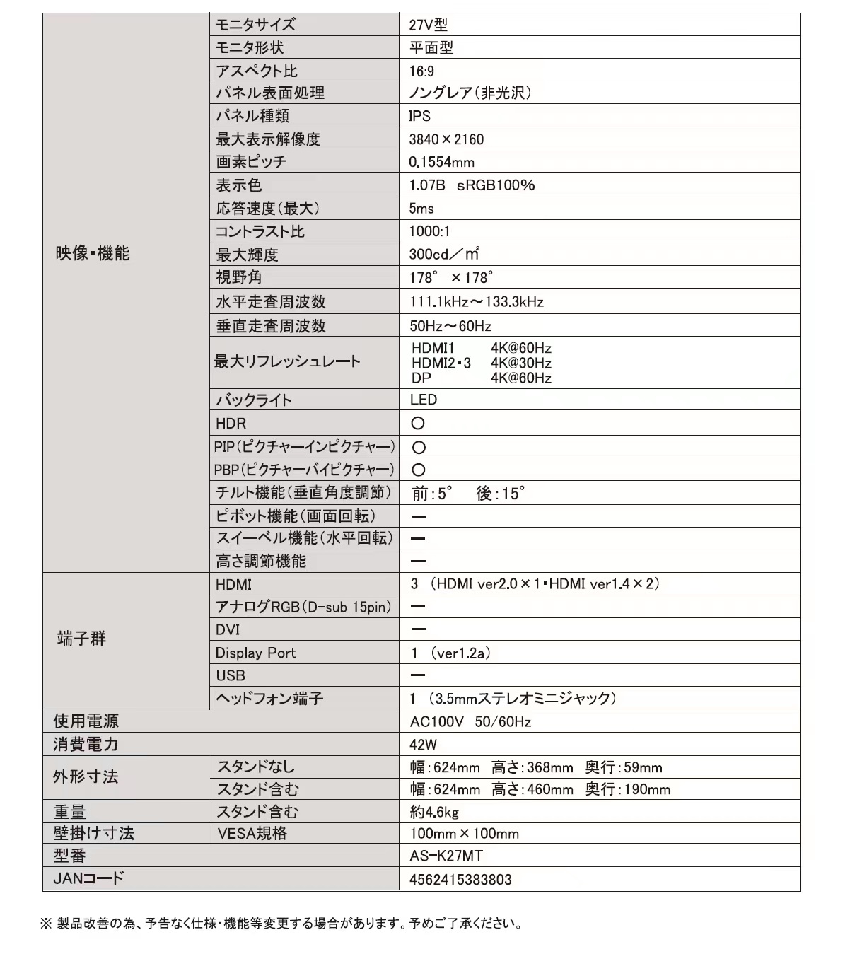 AS-K27MT