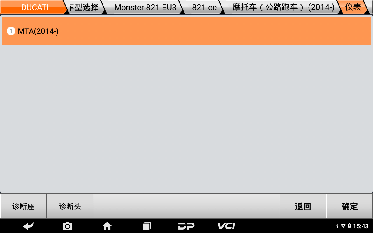 【摩托车特色功能】DUCATI里程表校准2016年Monster 821 EU3操作步骤 【摩托车特色功能】DUCATI里程表校准2016年Monster 821 EU3操作步骤