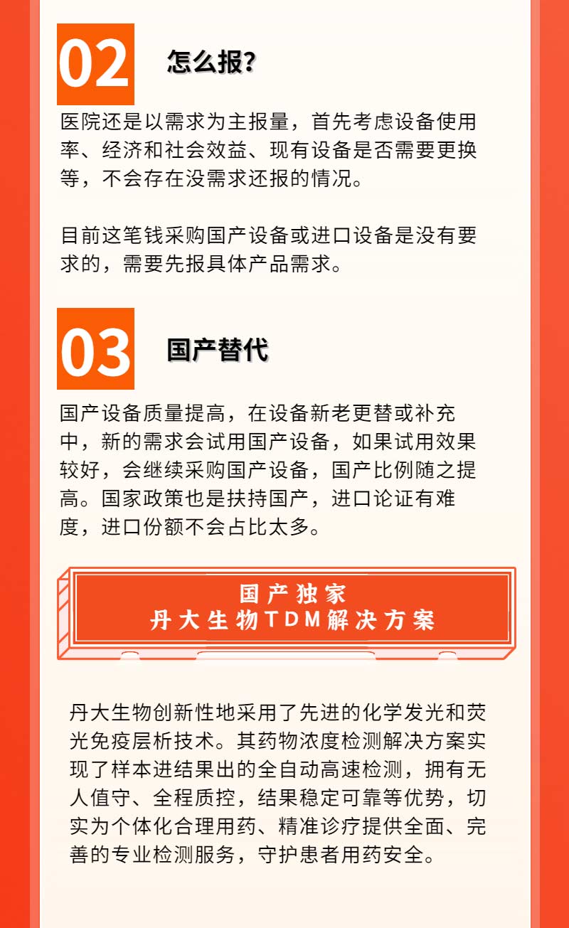 最新政策| 国家贴息2000亿，县级和基层纳入贴息和贷款补贴中！
