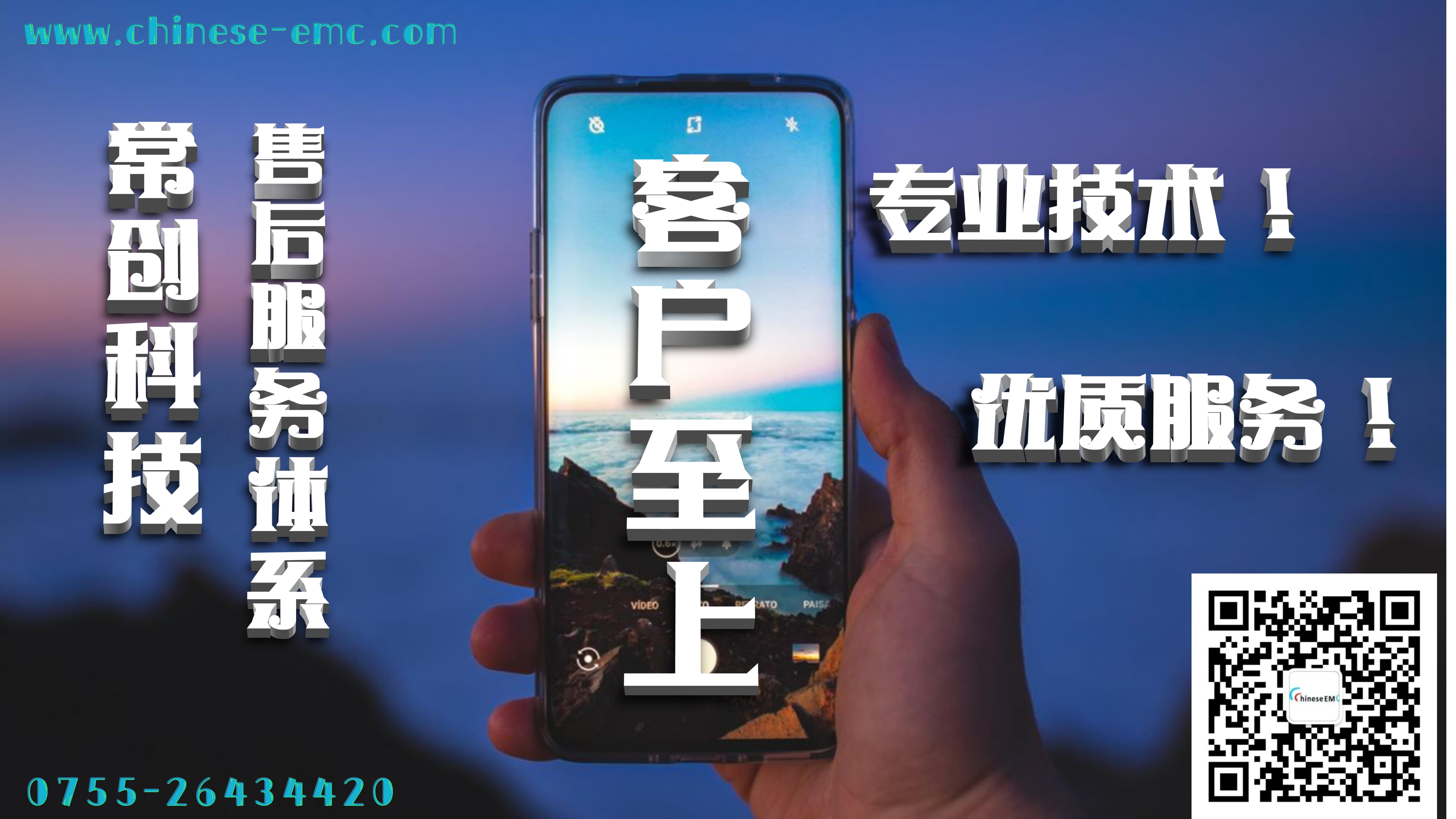 常創(chuàng)科技售后服務(wù)體系 常創(chuàng)科技售后服務(wù)體系