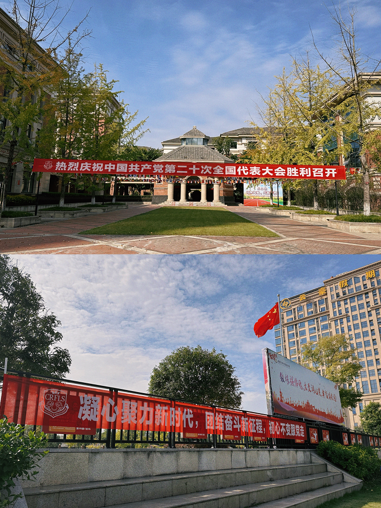 成都王府教职工集体收看中国共产党第二十次全国代表大会开幕会 成都王府教职工集体收看中国共产党第二十次全国代表大会开幕会