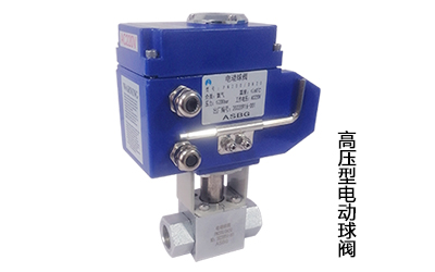 OSAQ911電動螺紋式球閥