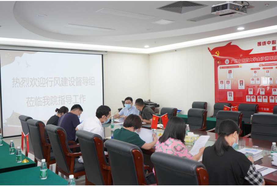 助推清廉医院建设--热烈欢迎行风建设督导组莅临我院指导工作 助推清廉医院建设--热烈欢迎行风建设督导组莅临我院指导工作