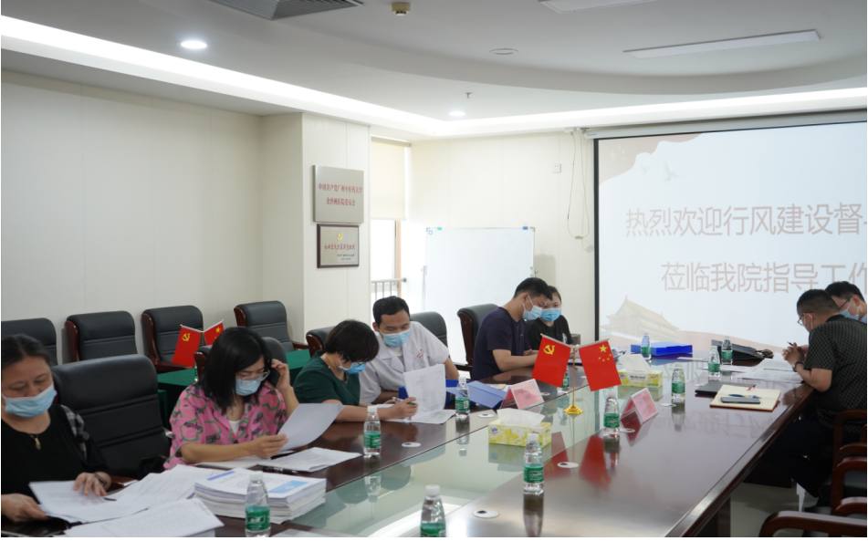 助推清廉医院建设--热烈欢迎行风建设督导组莅临我院指导工作 助推清廉医院建设--热烈欢迎行风建设督导组莅临我院指导工作