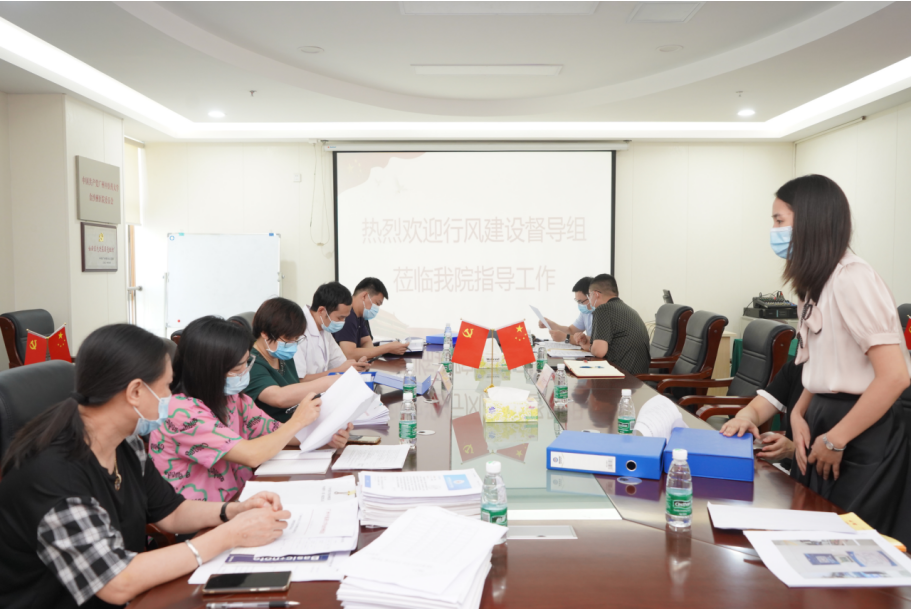 助推清廉医院建设--热烈欢迎行风建设督导组莅临我院指导工作 助推清廉医院建设--热烈欢迎行风建设督导组莅临我院指导工作