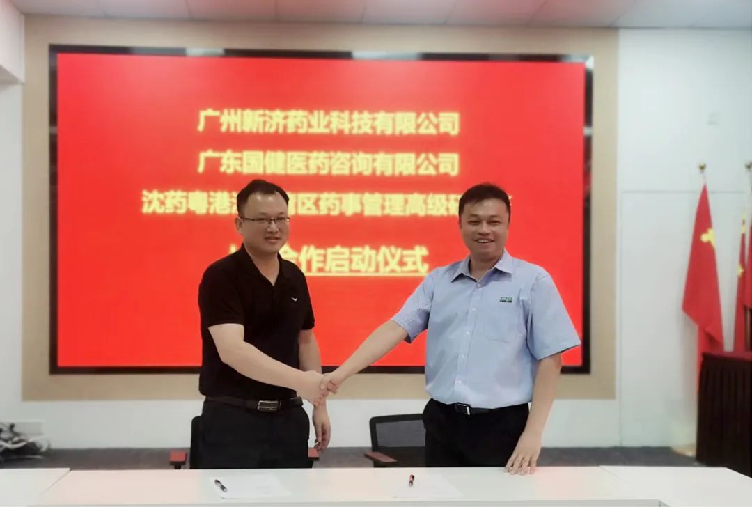 科研創(chuàng)新,人才先行 | “新濟(jì)員工在職碩博進(jìn)修計(jì)劃”正式啟動(dòng) 科研創(chuàng)新,人才先行 | “新濟(jì)員工在職碩博進(jìn)修計(jì)劃”正式啟動(dòng)