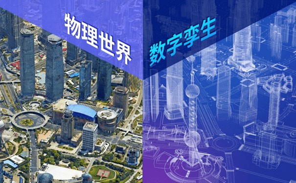 数字孪生技术及与元宇宙的区别