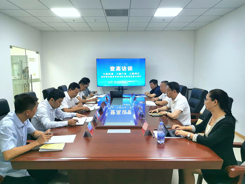 大抓招商，大抓产业，大抓项目，登高访谈顺利举办