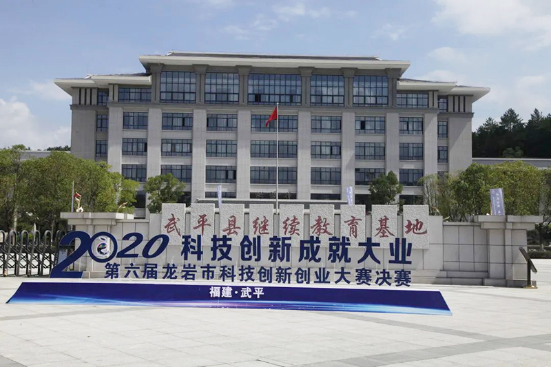 第六届龙岩市科技创新创业大赛决赛圆满落幕，福建龙夏电子喜获一等奖