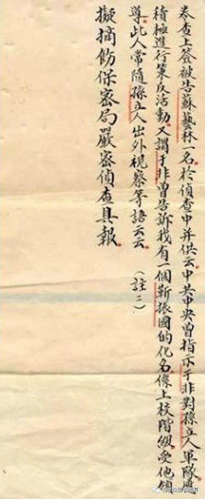 秋雨秋風壯士魂──記蕭明華 秋雨秋風壯士魂──記蕭明華