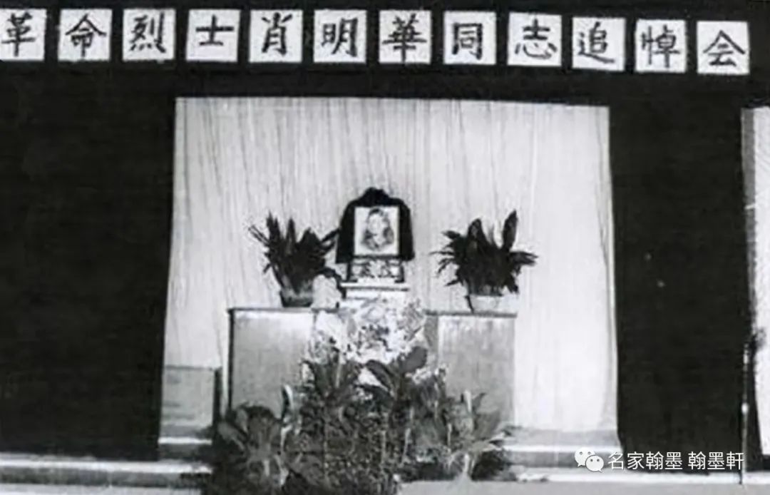 秋雨秋風壯士魂──記蕭明華 秋雨秋風壯士魂──記蕭明華