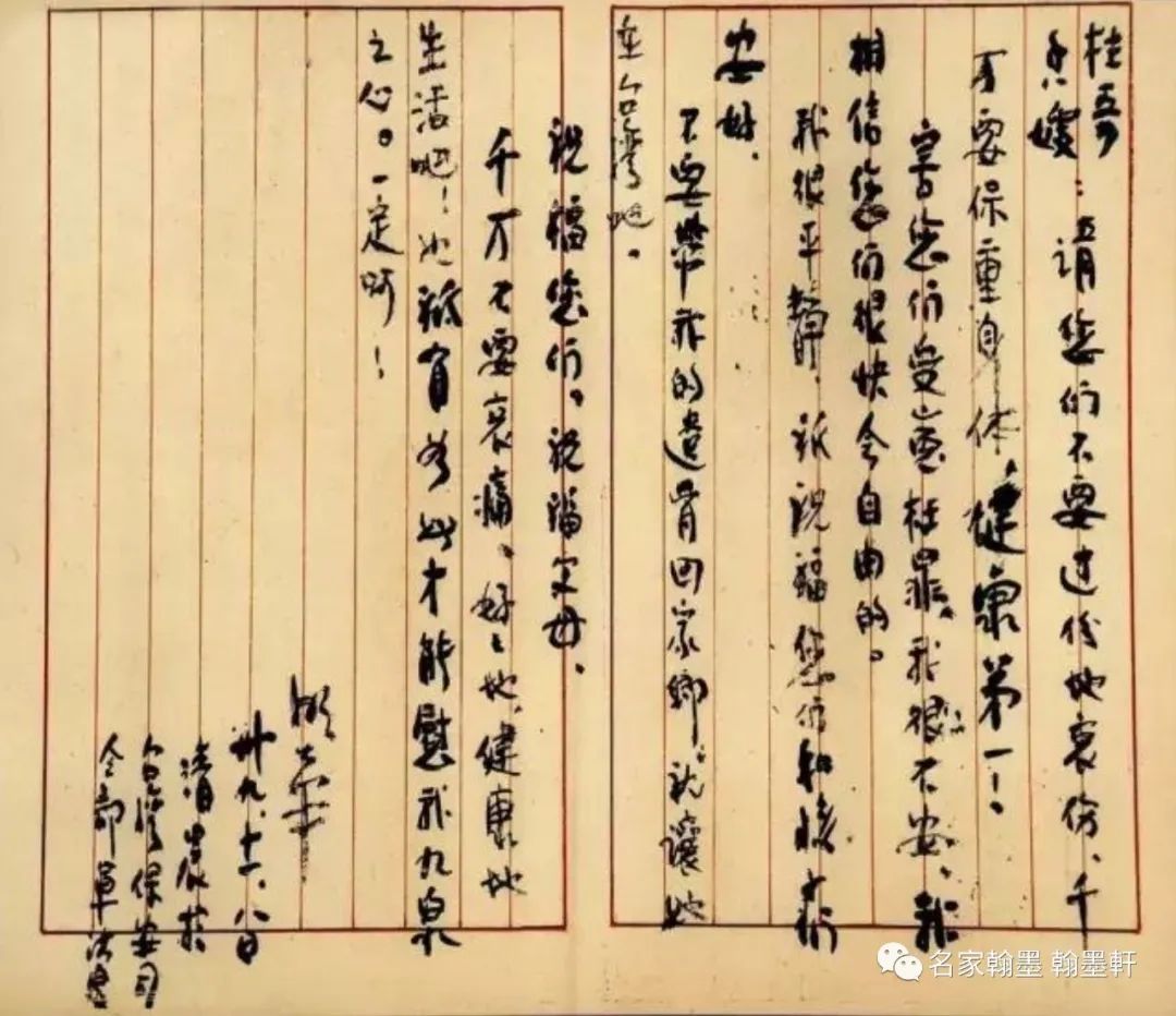 秋雨秋風壯士魂──記蕭明華 秋雨秋風壯士魂──記蕭明華