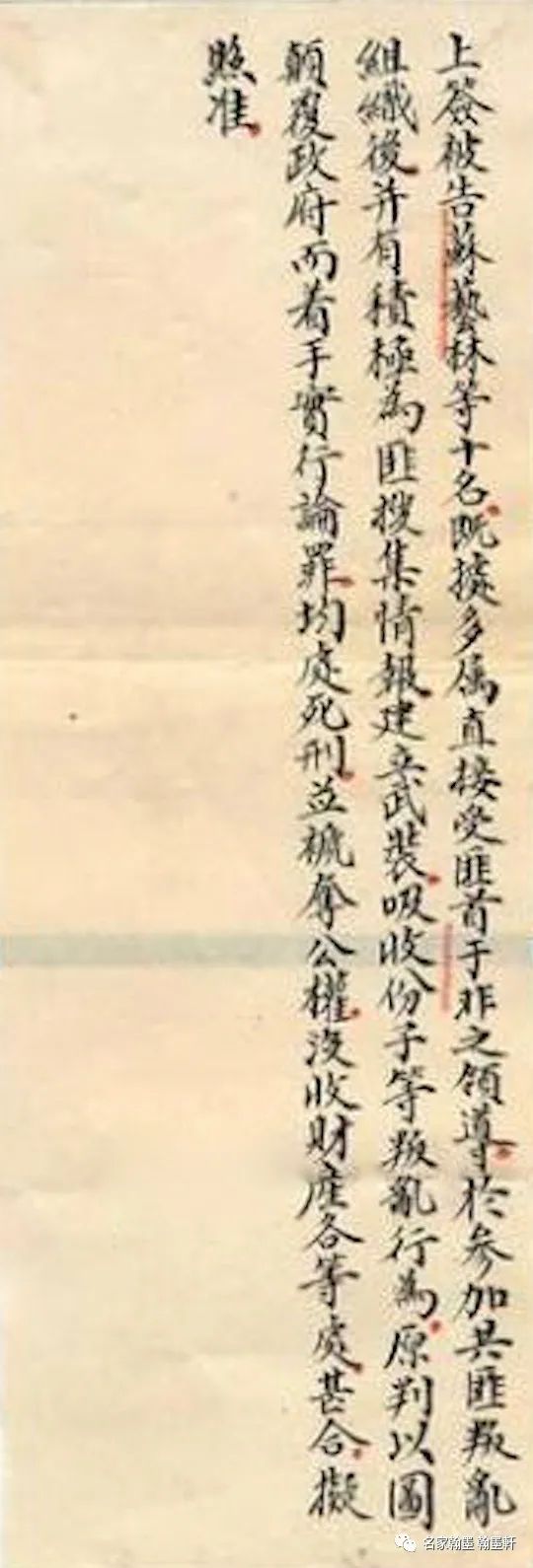 秋雨秋風壯士魂──記蕭明華 秋雨秋風壯士魂──記蕭明華