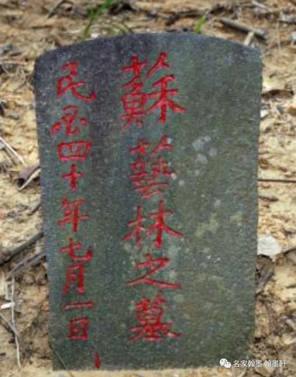 秋雨秋風壯士魂──記蕭明華 秋雨秋風壯士魂──記蕭明華