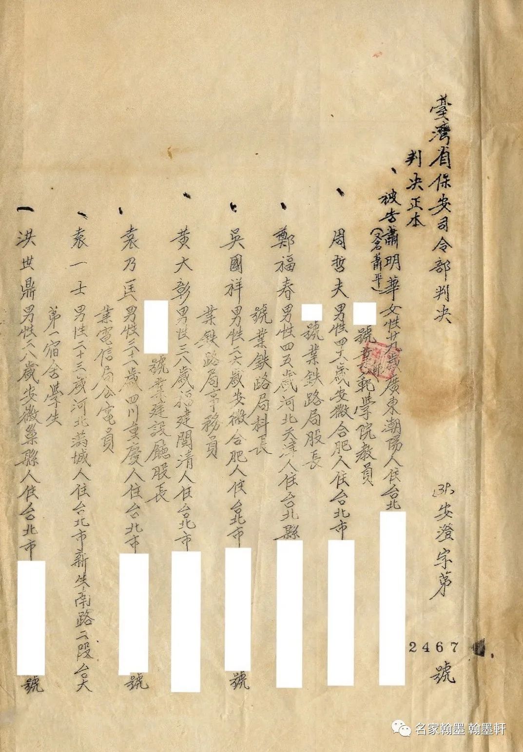 秋雨秋風壯士魂──記蕭明華 秋雨秋風壯士魂──記蕭明華