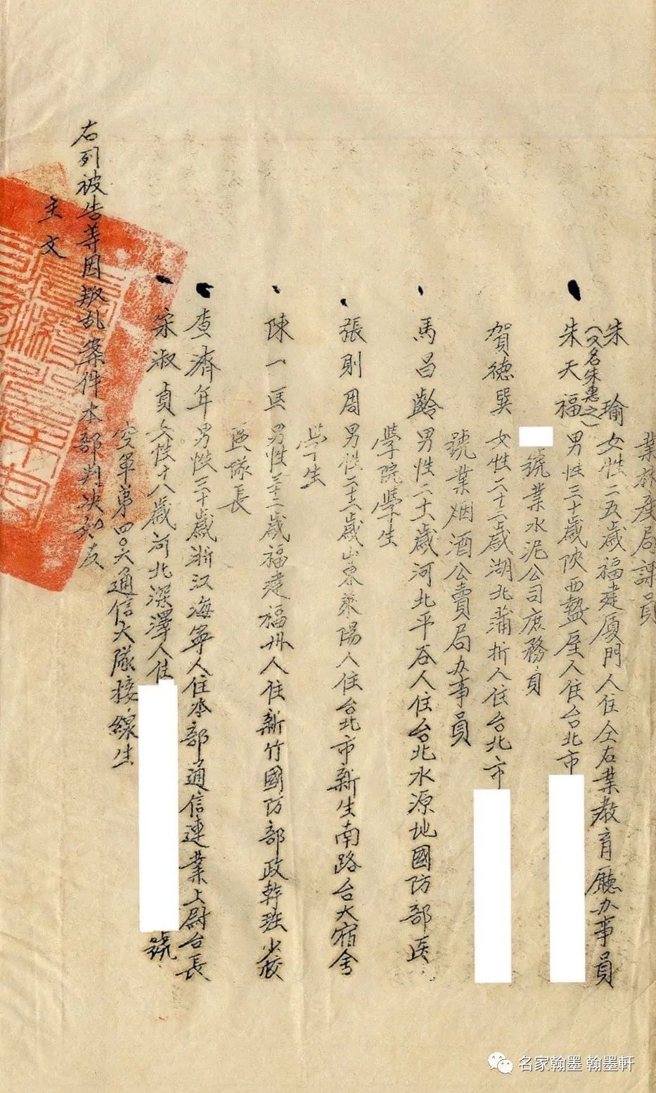 秋雨秋風壯士魂──記蕭明華 秋雨秋風壯士魂──記蕭明華
