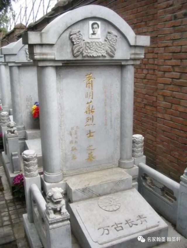 秋雨秋風壯士魂──記蕭明華 秋雨秋風壯士魂──記蕭明華