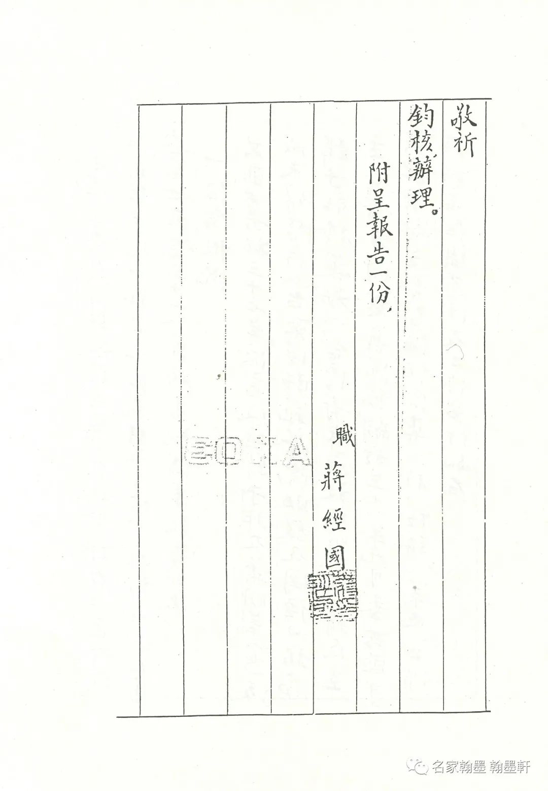 秋雨秋風壯士魂──記蕭明華 秋雨秋風壯士魂──記蕭明華
