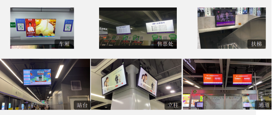 为什么要选择深圳地铁广告媒体? 为什么要选择深圳地铁广告媒体?