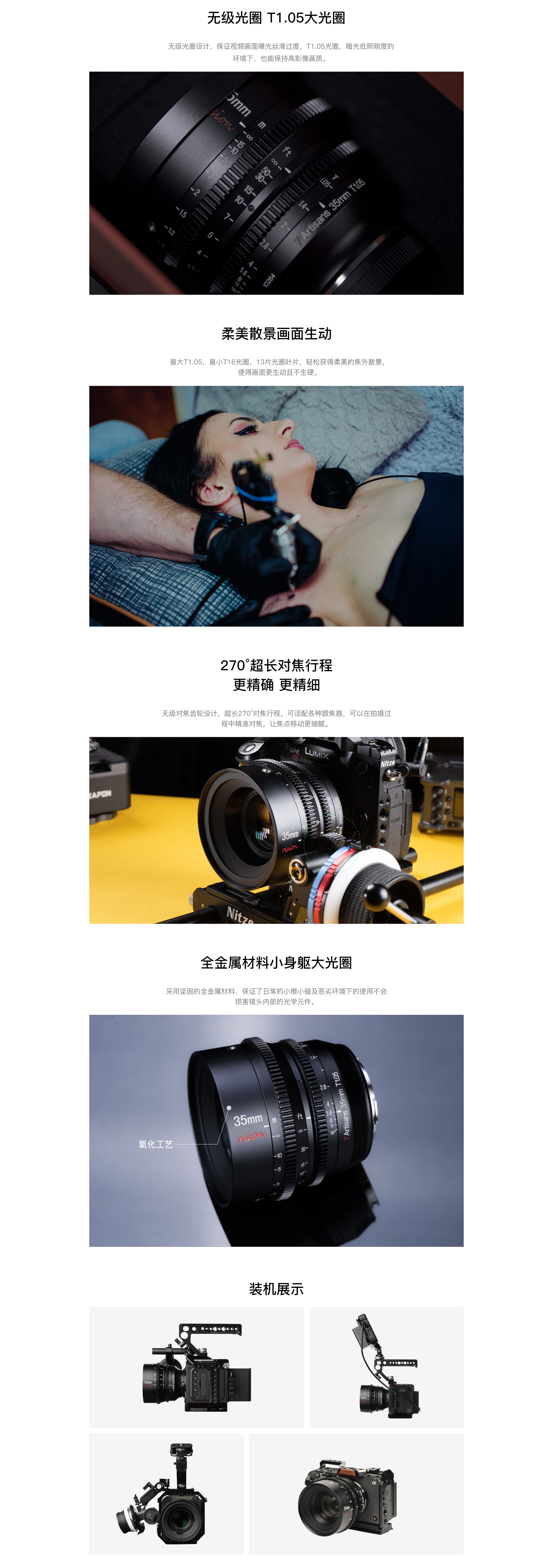 35mm T1.05