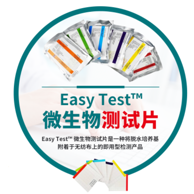 菌落總數(shù)測試片在新國標中的應用 菌落總數(shù)測試片在新國標中的應用