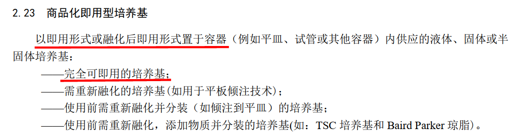 菌落總數(shù)測試片在新國標中的應用 菌落總數(shù)測試片在新國標中的應用