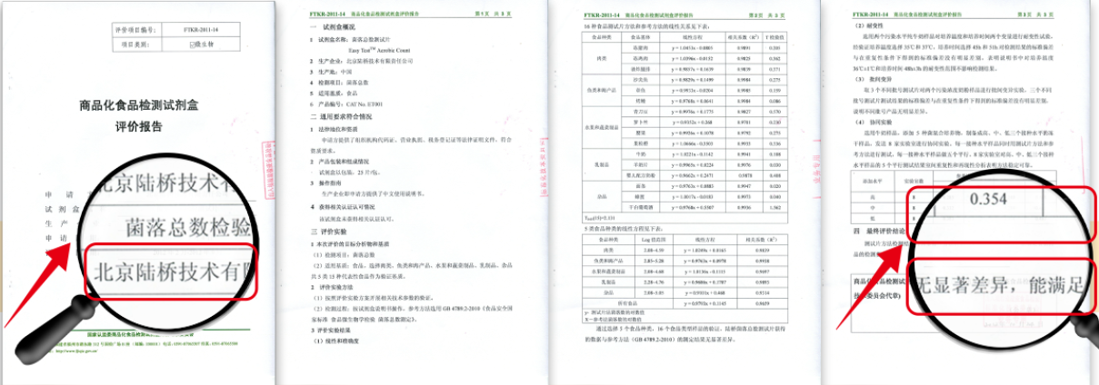 菌落總數(shù)測試片在新國標中的應用 菌落總數(shù)測試片在新國標中的應用