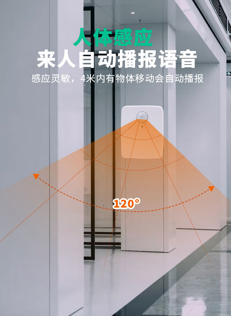 WT-N11迎宾广告器