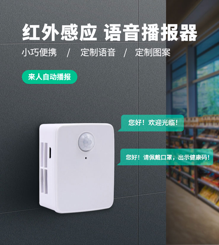 WT-N11迎宾广告器